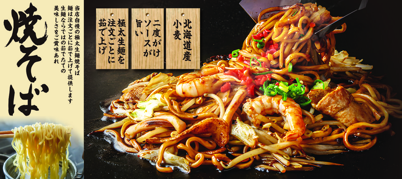 ここやねんの焼そば