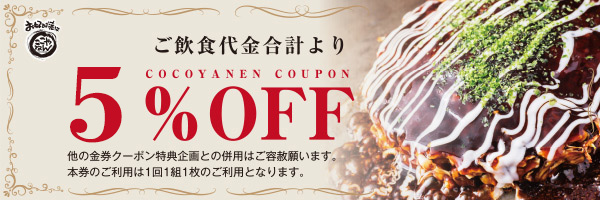 coupon