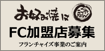 CAMPAIGN BANNER