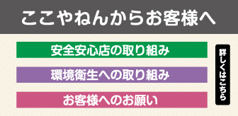 CAMPAIGN BANNER